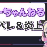おーちゃんねる 160x160 - うごめ紀とは何者で顔バレやおーちゃんとの関係は？大学が京大ってマジ！？