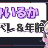 みいるか 160x160 - 日南の顔バレは超美人！放送事故のアーカイブや本名が超開示の真相は？