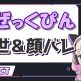 ろぜっくぴん 160x160 - 夜空メルの転生先(現在)は花宮莉歌！引退理由の契約解除の内容とは？