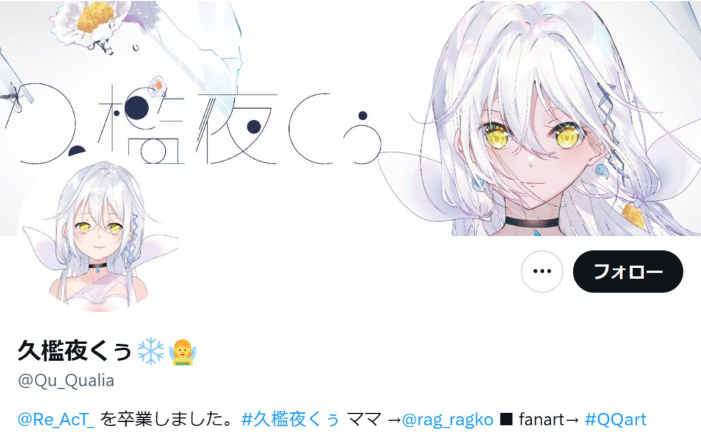 ダウンロード 9 - dtto.の中の人の顔バレは？前世は久檻夜くぅでrprの娘は本当？