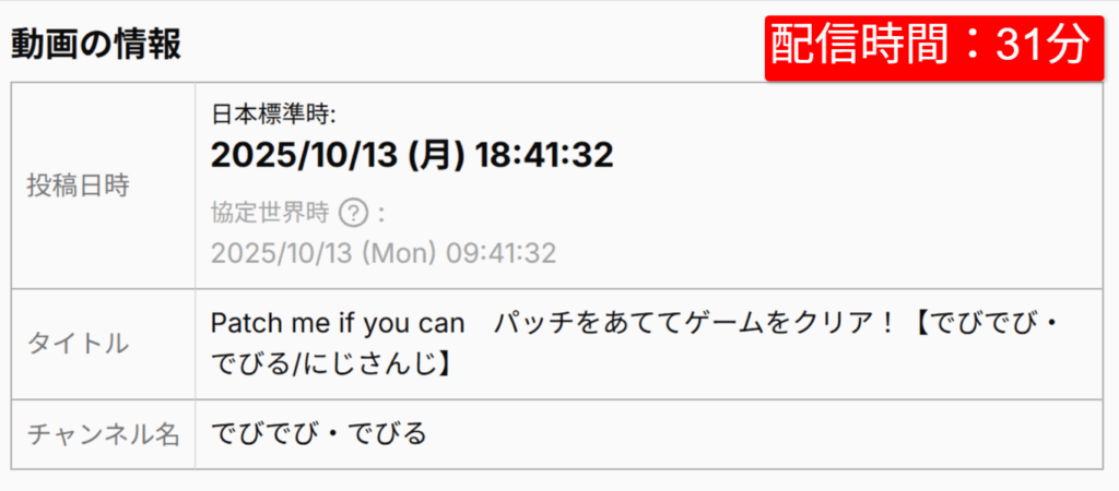 4e8d38ee 25ec 46b7 b17a 58cd2c0afcfc - でびでびでびるとサロメの同一人物説＆配信被りを徹底検証！別人派の意見も紹介！
