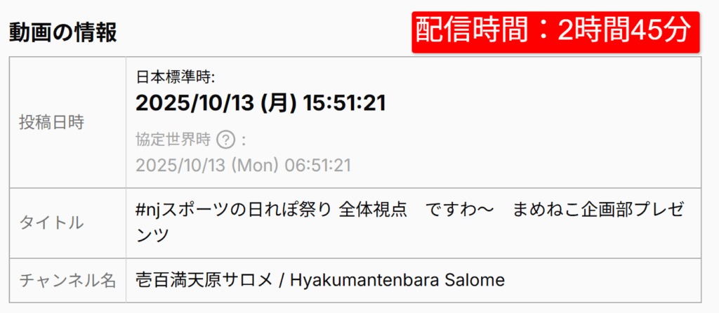 ab3c9324 589f 47dc befc bda4b93e8442 - でびでびでびるとサロメの同一人物説＆配信被りを徹底検証！別人派の意見も紹介！