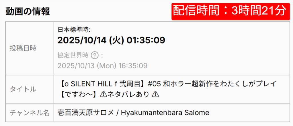 ダウンロード 29 - でびでびでびるとサロメの同一人物説＆配信被りを徹底検証！別人派の意見も紹介！