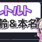 ヒカキンの嫁は顔バレしてる?妻はマネージャーのミステリーだった!? レトルト年齢 160x160 - ヒカキンの嫁は顔バレしてる?妻はマネージャーのミステリーだった!?