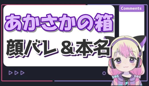 あかさかの箱 520x300 - トップページリニューアル