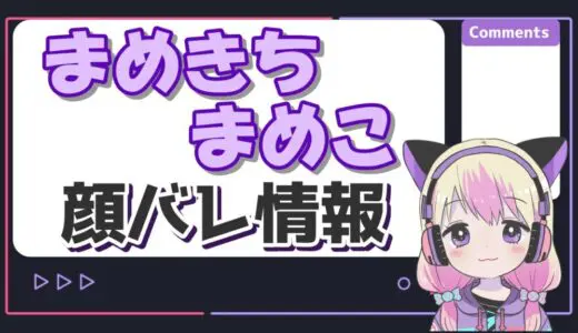 まめきちまめこ 520x300 - トップページリニューアル