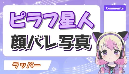 ピラフ星人顔 520x300 - トップページリニューアル