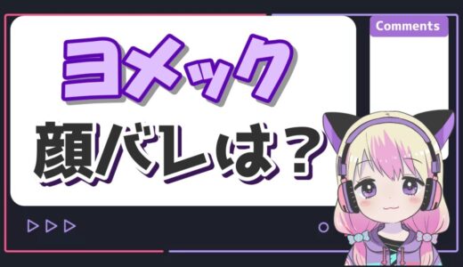 ヨメック 520x300 - トップページリニューアル