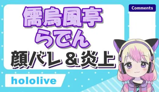 儒烏風亭らでん 520x300 - トップページリニューアル