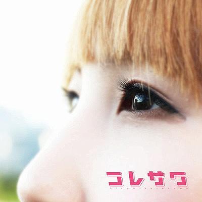 QMCK 1 - コレサワの素顔がかわいい！今は顔出ししない理由やライブで顔が見える？