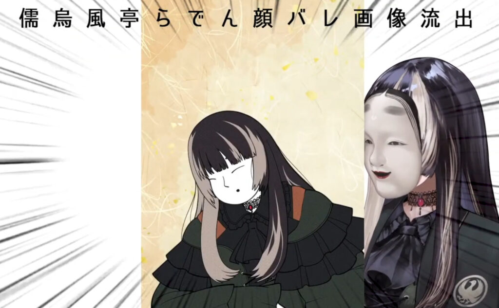 eee0ab2b eed0 4090 8af8 168207ffeaec - 儒烏風亭らでんは初配信で顔バレ？炎上理由の男性マネージャーについても解説！
