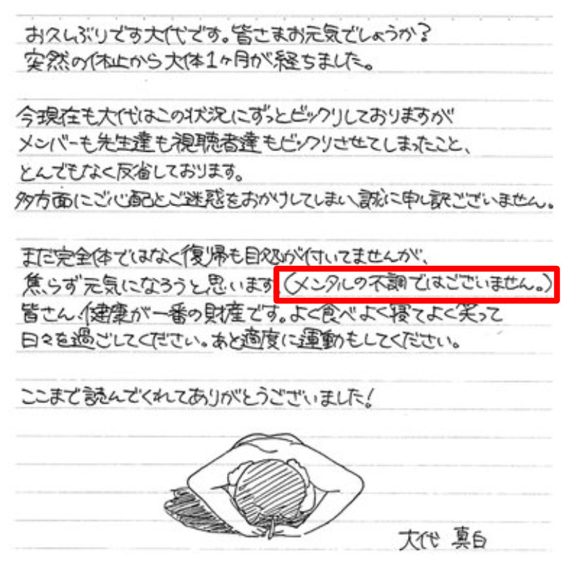 f49dc5fd 2b50 47cd aab5 ba6f7dd98628 - 大代真白の転生先は現在Twitch？引退理由の病気は目なの？