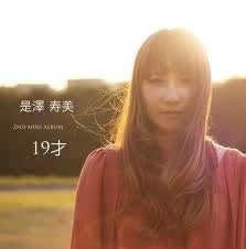 o0223022612181153916 - コレサワの素顔がかわいい！今は顔出ししない理由やライブで顔が見える？