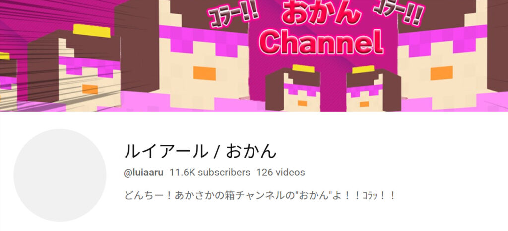 ダウンロード 64 - あかさかの箱が事故で顔バレ？本名は赤坂雄介で年齢は何歳？おかんは兄弟なの？