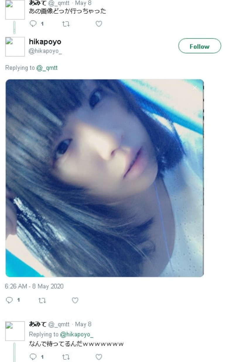 ダウンロード 85 - 橘ひなの(あみちゃん＆翠恋)の顔バレ画像！本名と踊ってみた動画も流出？