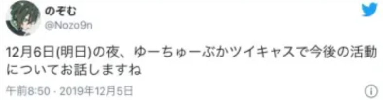 6085ba3c 9223 495d a3f2 241498829aca - 天音かなたが転生しないは嘘？前世は「のぞむ」で中の人の顔バレや年齢は？