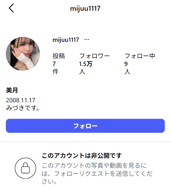 75eee8f9 77c4 46f1 b6cc 21266873c11e - tuki.の顔バレ理由は月美月の特定とコレコレ？紅白で素顔が見えた！？