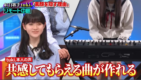 9720003f 83d8 4f0d 9c3a 69e91eb48c36 - tuki.の顔バレ理由は月美月の特定とコレコレ？紅白で素顔が見えた！？