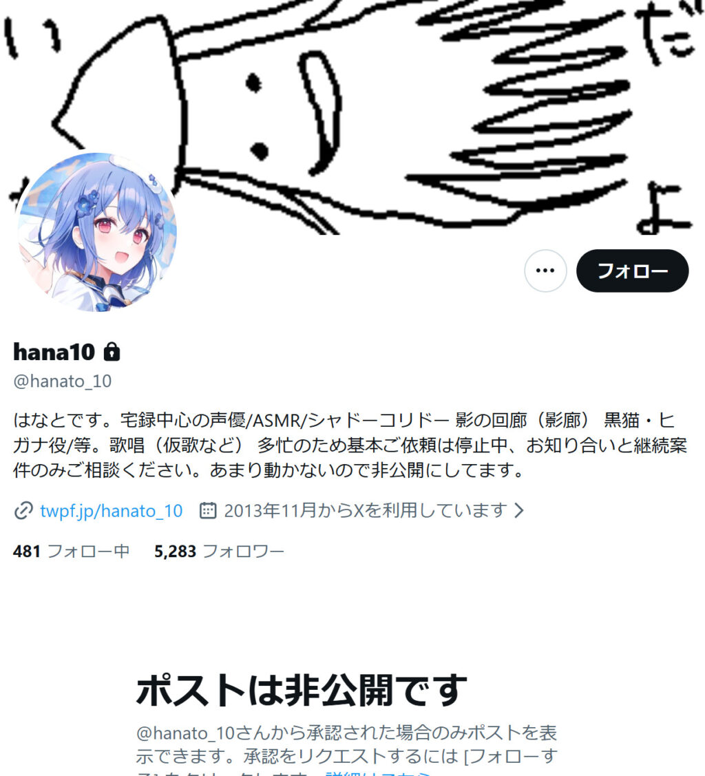 a3ca635c 7262 480c b476 cf43c13a7b4a - あおぎり高校の顔バレ事件全まとめ！反射や炎上で中の人が顔バレしたメンバー一覧！