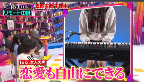 ダウンロード 2026 02 15T002256.137 - tuki.の顔バレ理由は月美月の特定とコレコレ？紅白で素顔が見えた！？