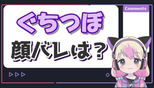 ぐちつぼ 520x300 - トップページリニューアル