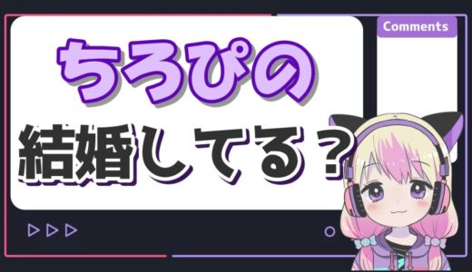 ちろぴの結婚 520x300 - トップページリニューアル