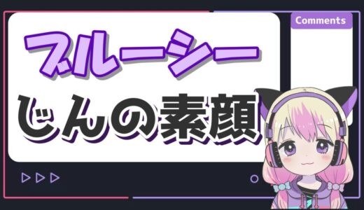 ブルーシーじん 520x300 - トップページリニューアル