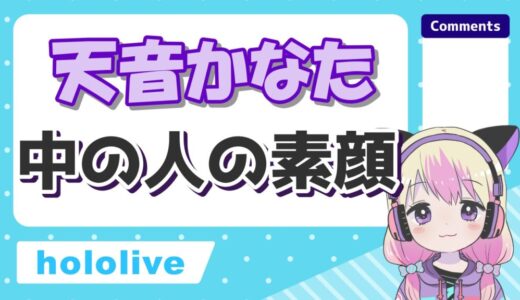 天音かなた顔 520x300 - トップページリニューアル