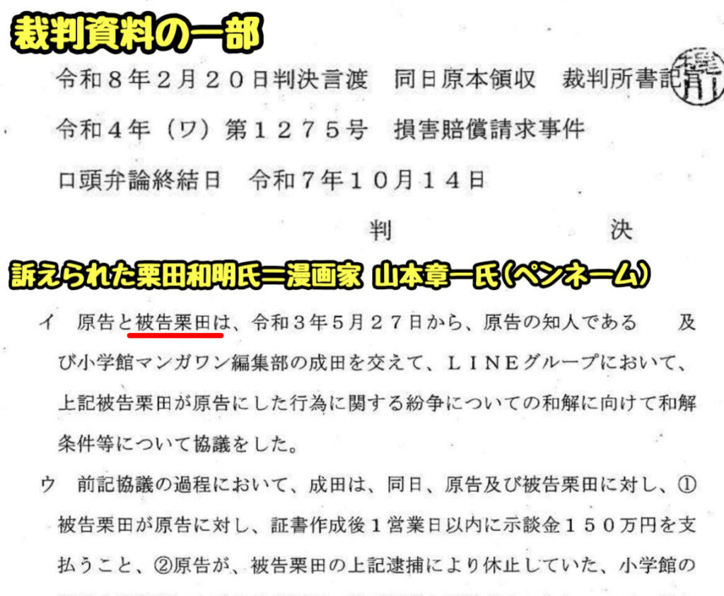 372d7c5e 0ad2 4f49 96db 8d12db880f59 - 山本章一の顔バレ画像！本名は栗田和明で勤務先は北海道芸術高等学校サテライトキャンパス