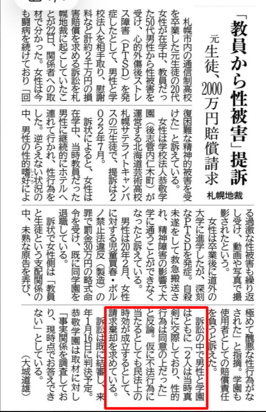 66abf7c4 25ed 400b afd8 191f8f0c7b03 - 山本章一の顔バレ画像！本名は栗田和明で勤務先は北海道芸術高等学校サテライトキャンパス