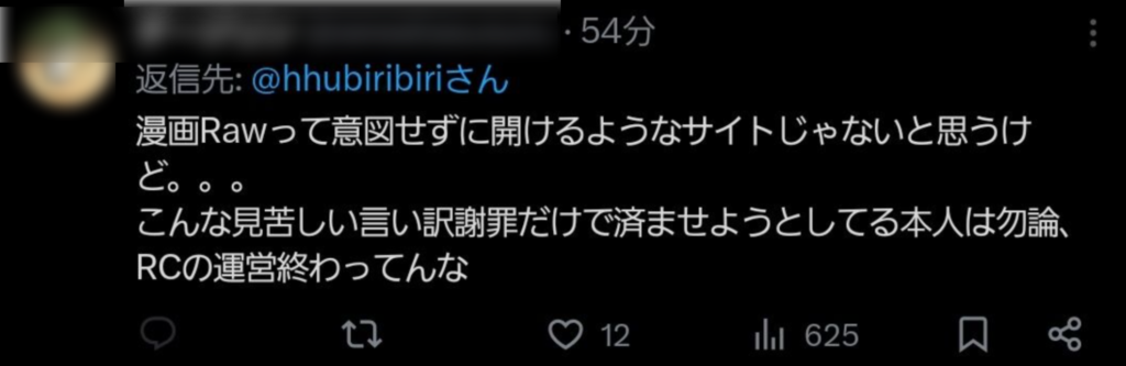 REJECT Hhu(はふぅ)の炎上理由は何した?不適切なサイトはMangaraw? 8e50a069 82c4 44a4 908d 17625758cf24 - REJECT Hhu(はふぅ)の炎上理由は何した?不適切なサイトはMangaraw?