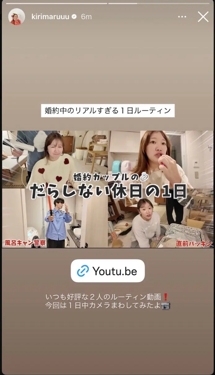 9fb6a88c 6da3 4b55 a226 2703ee674709 - きりまるの彼氏(旦那)「ぽてさん」の顔バレ画像！仕事は警備員？年齢は何歳？