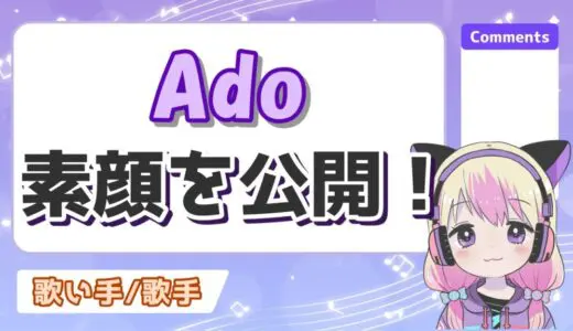 Adoが素顔をビバリウムMVで公開！画像は本人？素顔を見た人の感想まとめ！