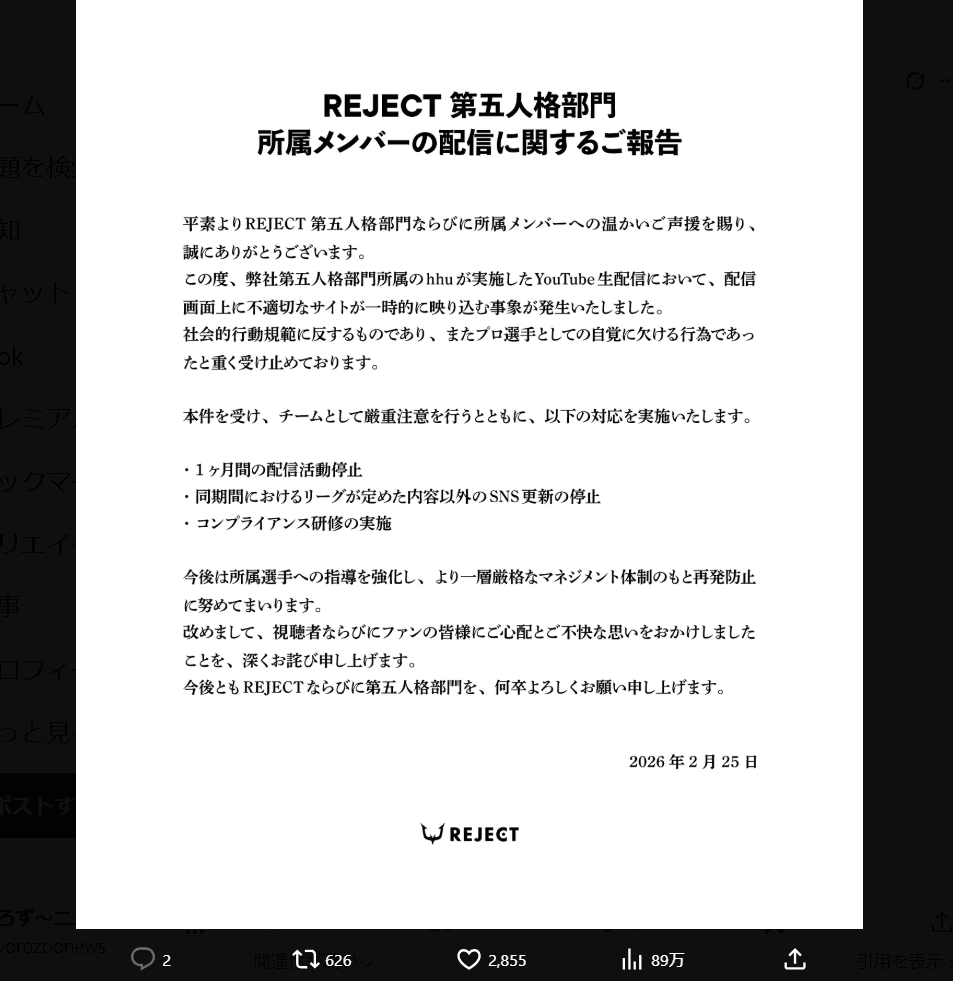 REJECT Hhu(はふぅ)の炎上理由は何した?不適切なサイトはMangaraw? HCHnKScaQAAMggZ - REJECT Hhu(はふぅ)の炎上理由は何した?不適切なサイトはMangaraw?