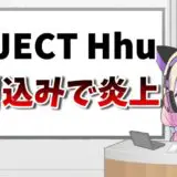 REJECT Hhu2 160x160 - きりまるの彼氏(旦那)「ぽてさん」の顔バレ画像！仕事は警備員？年齢は何歳？