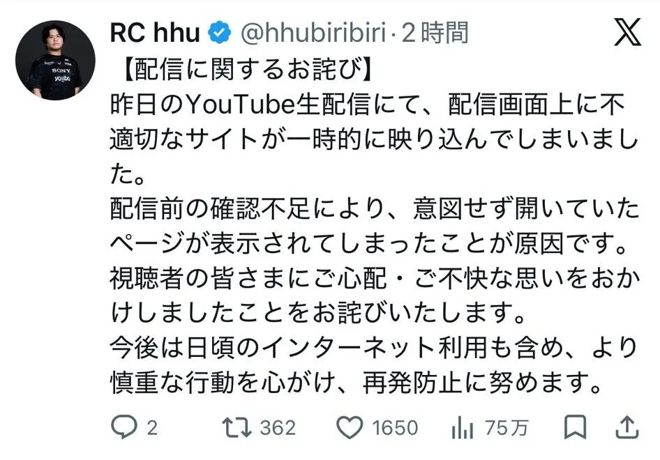 REJECT Hhu(はふぅ)の炎上理由は何した?不適切なサイトはMangaraw? ab3e66f0 - REJECT Hhu(はふぅ)の炎上理由は何した?不適切なサイトはMangaraw?