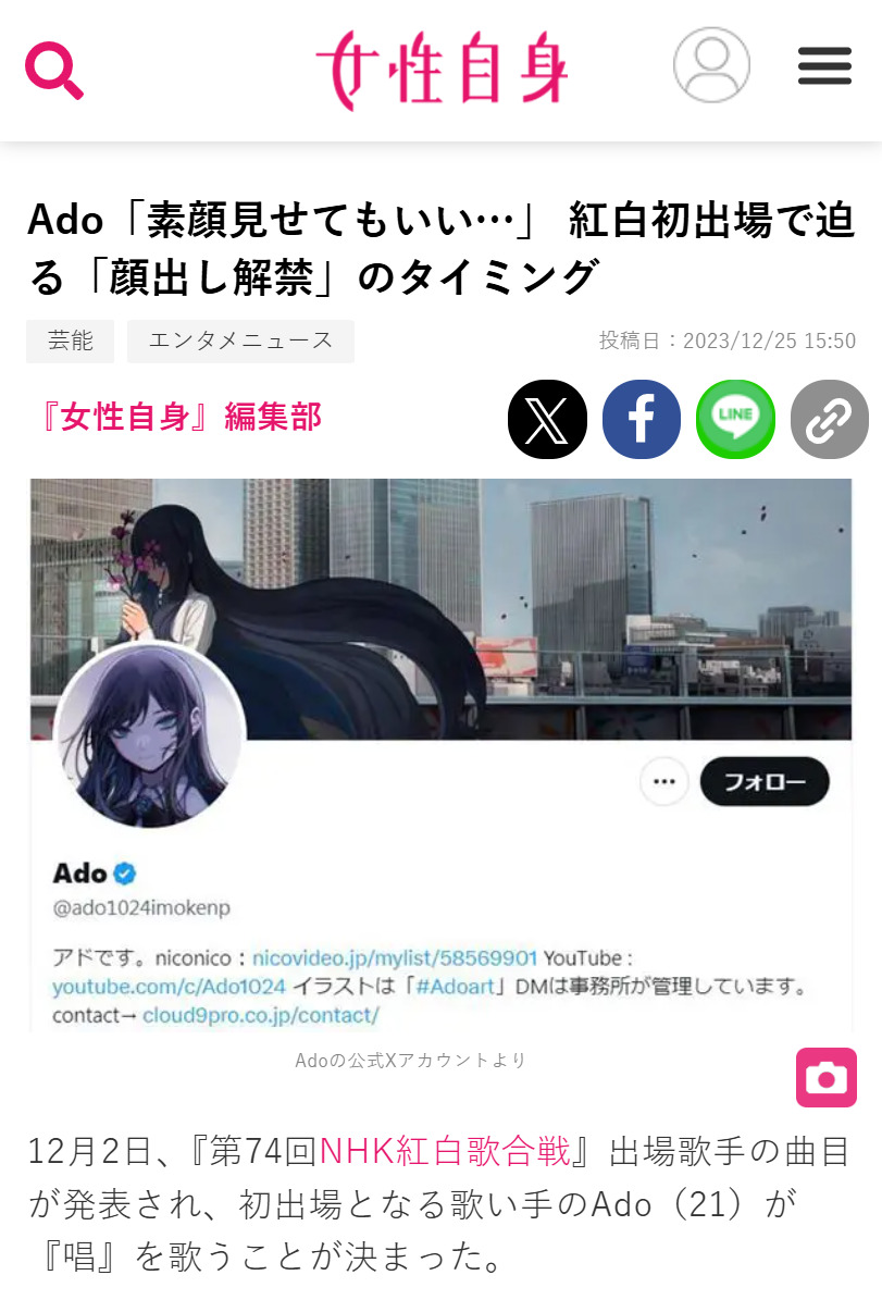 fc7179d5 94ad 4836 a400 35c584cd12cb - Adoが素顔をビバリウムMVで公開！画像は本人？素顔を見た人の感想まとめ！