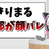 REJECT Hhu(はふぅ)の炎上理由は何した?不適切なサイトはMangaraw? きりまる 160x160 - REJECT Hhu(はふぅ)の炎上理由は何した?不適切なサイトはMangaraw?