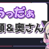 らっだぁ 160x160 - 寧々丸の中の人の顔バレ画像が美人過ぎる！実写ドラマや実年齢、身長についても！