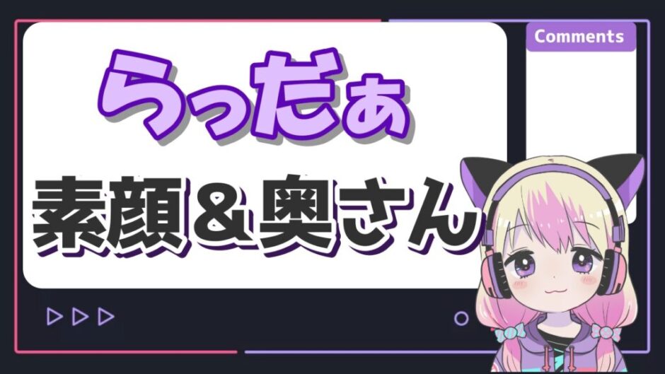 らっだぁ 940x529 - らっだぁの顔(マスク無し素顔)と結婚＆離婚について！身長や年齢、出身は？