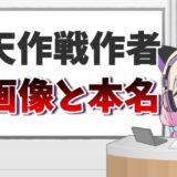 REJECT Hhu(はふぅ)の炎上理由は何した?不適切なサイトはMangaraw? 山本章一 160x160 - REJECT Hhu(はふぅ)の炎上理由は何した?不適切なサイトはMangaraw?