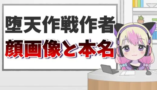山本章一の顔バレ画像！本名は栗田和明で勤務先は北海道芸術高等学校サテライトキャンパス