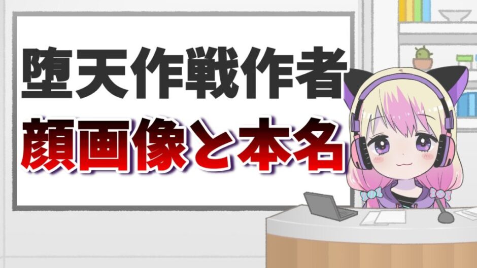 山本章一 940x529 - 山本章一の顔バレ画像！本名は栗田和明で勤務先は北海道芸術高等学校サテライトキャンパス