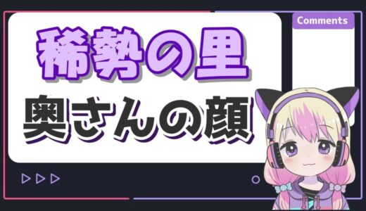 稀勢の里の奥さん 520x300 - トップページリニューアル