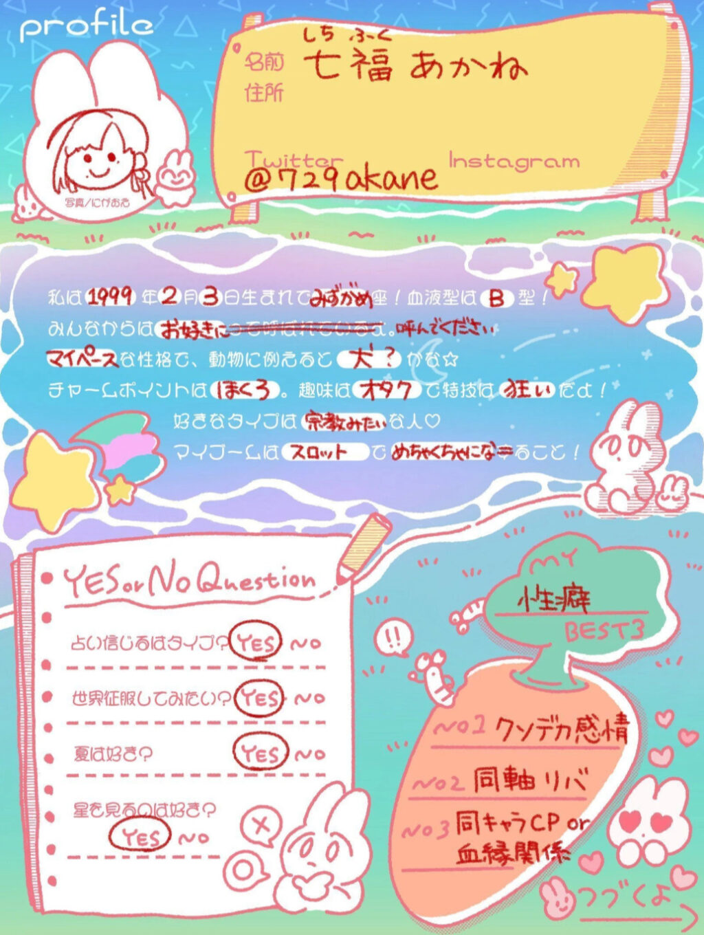 04 25 2026 10 04 AM - 七福あかねの素顔が反射で顔バレ？中の人の正体や来店はどうやってる？