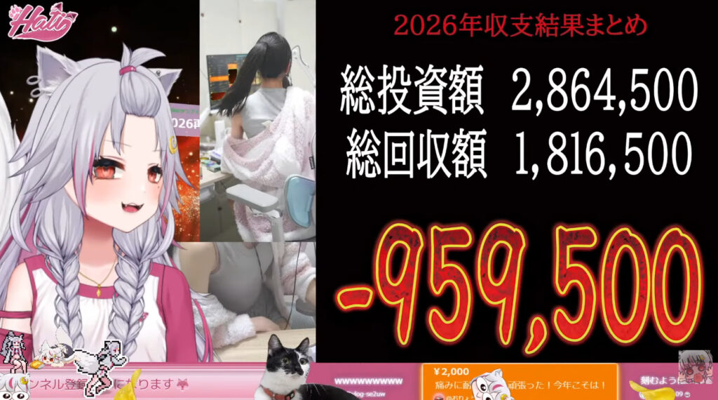 2026 04 16T215636.652 - 真神ハティの顔バレ画像まとめ！事故で中の人のパンツも見えた？