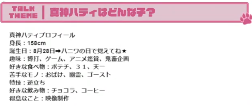 2026 04 16T220807.799 - 真神ハティの顔バレ画像まとめ！事故で中の人のパンツも見えた？