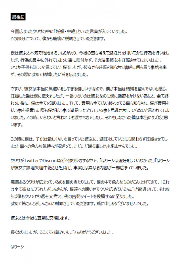 HJ1hiMOs - はりーシの顔バレ理由はコレコレとラテの暴露？炎上理由は中絶と葛葉？