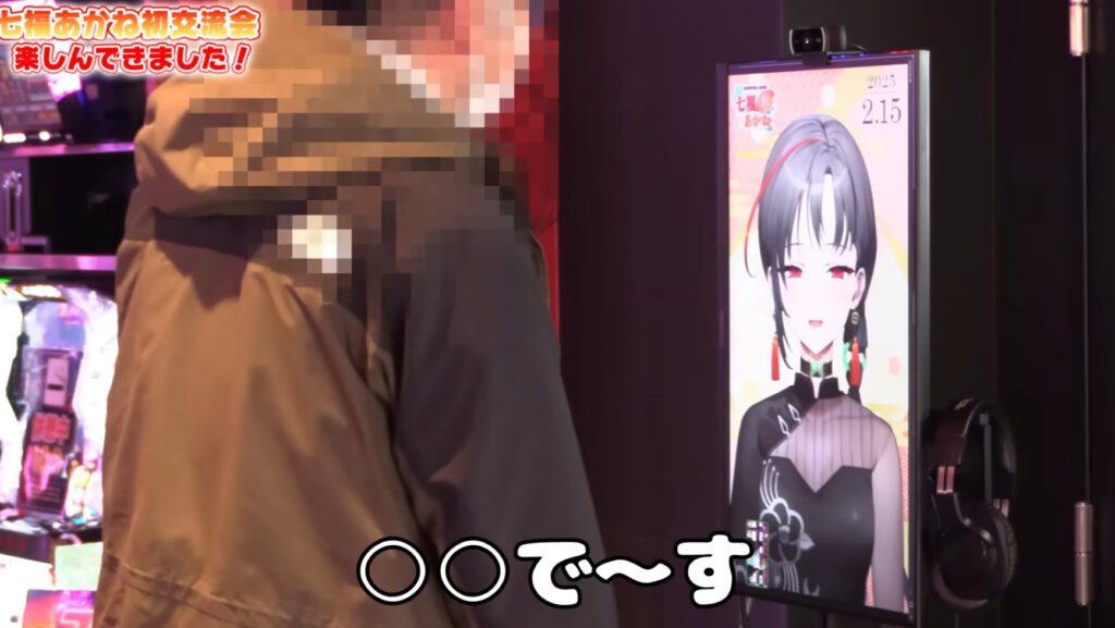 YouTube 04 25 2026 10 18 - 七福あかねの素顔が反射で顔バレ？中の人の正体や来店はどうやってる？