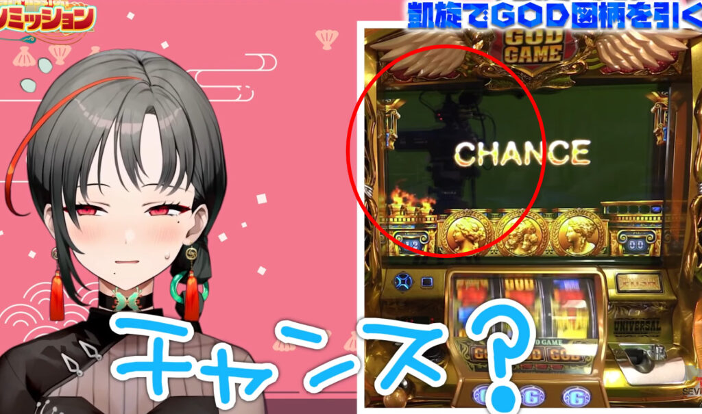 akane - 七福あかねの素顔が反射で顔バレ？中の人の正体や来店はどうやってる？